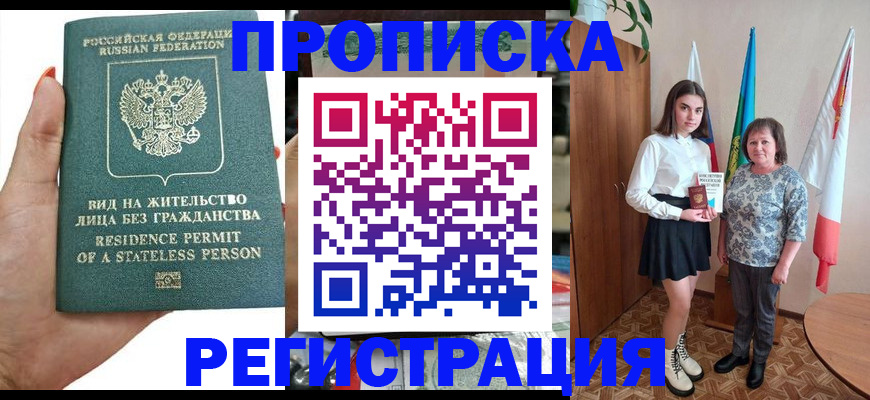 прописка для кредита в Богородицке