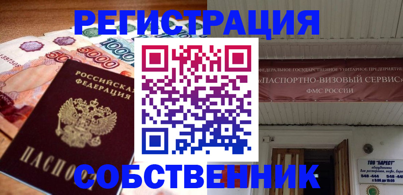 временная регистрация адрес в Богородицке