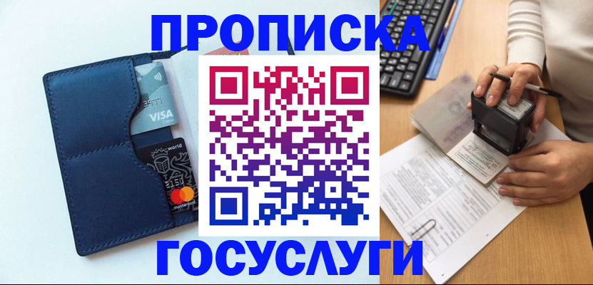 временная регистрация для всех в Богородицке